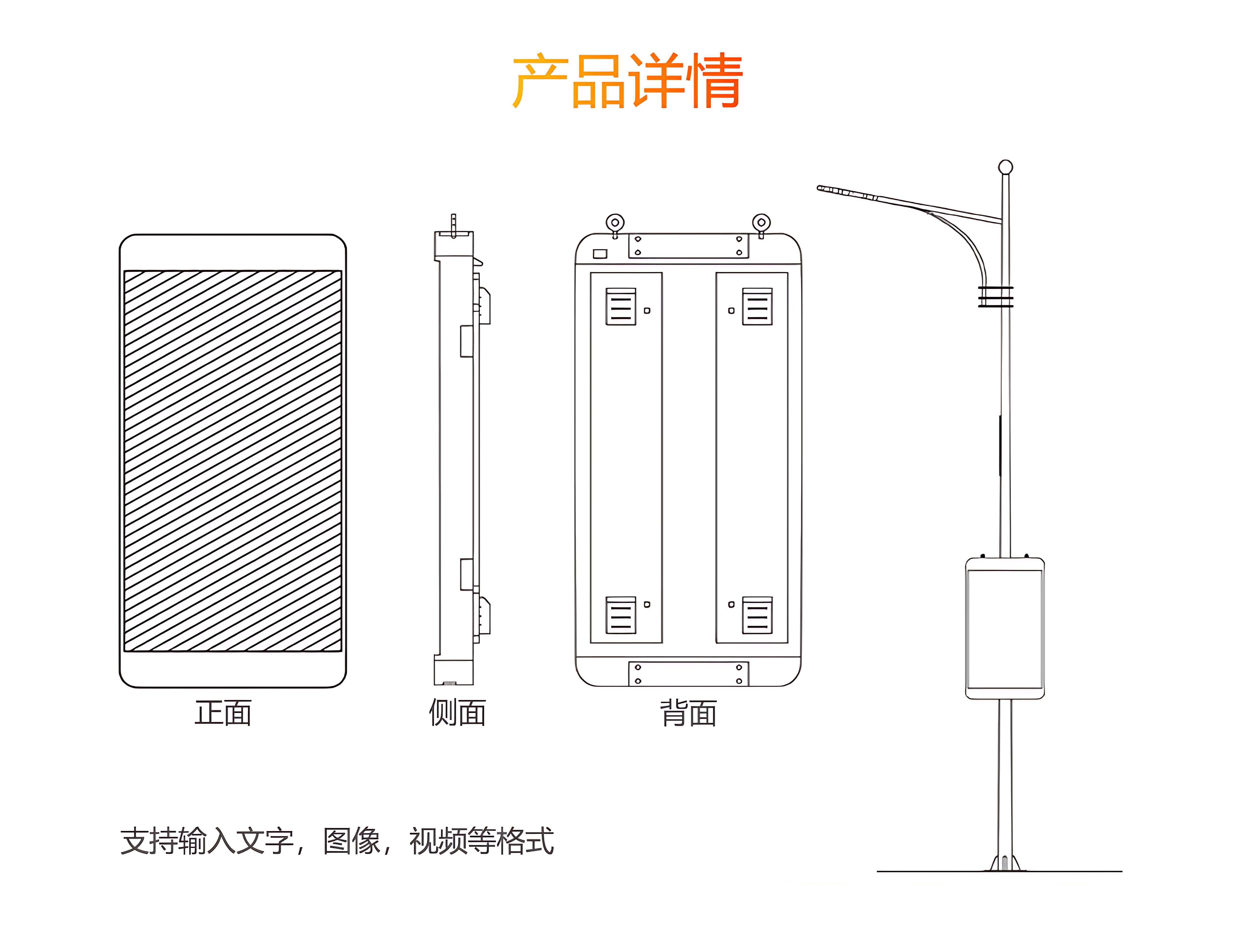 单双面LED灯杆屏结构详情